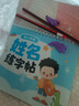 京悠雨日本品質(zhì)寶寶姓名練字帖幼兒園寶寶名字練字帖練習(xí)用本學(xué)前班帶筆畫筆順寫名字正楷書初學(xué)者大班啟 男孩-升級紙漿【36頁】送2鉛2握 曬單實拍圖