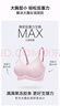 維多利亞的秘密（Victoria's Secret）明星同款 果凍條反重力軟支撐無(wú)痕文胸PRO微聚攏MAX大胸顯小 曬單實(shí)拍圖