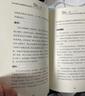 簡(jiǎn)單邏輯學(xué) + 邏輯思考力（經(jīng)典版）+ 你以為你以為的就是你以為（共三冊(cè)） 曬單實(shí)拍圖