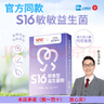 信誼SINE崔玉濤親研S16益生菌2g*15條兒童成人益生菌 一盒裝[現貨速發(fā)] 曬單實(shí)拍圖