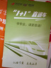 【預(yù)售】2026年新版丁震368主管護(hù)師中級456套卷丁震主管護(hù)師中級 護(hù)理學(xué)中級原軍醫(yī)版單科1234 人衛(wèi)版 歷年真題 368護(hù)理學(xué)中級654套卷 曬單實(shí)拍圖