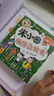 新華書店官方正版米小圈上學(xué)記全套38冊(cè) 米小圈漫畫歷史全套6冊(cè) 米小圈腦筋急轉(zhuǎn)彎漫畫成語游戲一二三四五小學(xué)生課外閱讀書籍1-4年級(jí)米小圈爆笑漫畫兒校園兒童故事書大全集 米小圈腦筋急轉(zhuǎn)彎.第2輯【全4冊(cè) 曬單實(shí)拍圖