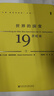 甲骨文叢書·世界的演變:19世紀(jì)史(套裝共3冊(cè)) 鳳凰新華書店旗艦店 曬單實(shí)拍圖