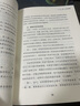 口才訓(xùn)練與溝通技巧 曬單實(shí)拍圖