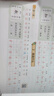 【2025】華夏萬卷三步寫好規(guī)范字二年級上冊人教版語文同步練字帖小學(xué)生兒童描紅字帖橫式正姿生字寫字本兒童正楷書法字帖 曬單實(shí)拍圖