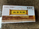 恒源祥傳統手工千層底布鞋春秋休閑鞋老年人老北京布鞋男 黑色 45  曬單實(shí)拍圖