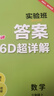 2025秋 實驗班提優(yōu)訓(xùn)練 三年級上冊 數(shù)學(xué)人教版 強(qiáng)化拔高教材同步練習(xí)冊 曬單實拍圖