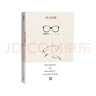 自言自語(yǔ) 史鐵生 生命沉思散文精選集 我與地壇 人民文學(xué)出版社 曬單實(shí)拍圖