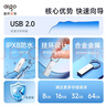愛國者（aigo）8GB USB2.0 U盤 辦公電腦U盤 投標u盤 U268 小巧便攜金屬優(yōu)盤 曬單實拍圖