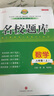 2025秋成都市名校題庫七八九年級上下冊數(shù)學語文英語北師大版人教版 月考期中專題復習期末測試卷真題卷初一初二初三中考B卷必刷 【2025秋新版】八年級上冊英語【人教版】 初中通用 曬單實拍圖