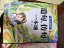 【斗半匠】小學(xué)語(yǔ)文修改病句專(zhuān)項訓練三年級四五六年級人教版小學(xué)生病句修改大全句子仿寫(xiě)句式造句擴句練習冊詞語(yǔ)積累練習題本 【3冊】修改病句+擴句縮句+造句仿句 小學(xué)通用 曬單實(shí)拍圖