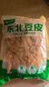 華田禾邦 0零添加?xùn)|北油豆皮1斤 豆腐皮豆制品 麻辣燙涼拌菜燒烤火鍋食材 曬單實(shí)拍圖