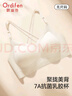 歐迪芬內(nèi)衣女無尺碼三穿美背文胸立體乳膠抗菌舒適提拉美背側(cè)收副乳胸罩 曬單實(shí)拍圖
