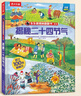【滿(mǎn)87減18元】揭秘太空（3-6歲少兒科普翻翻書(shū)）樂(lè )樂(lè )趣童書(shū)揭秘系列兒童啟蒙科普立體書(shū) 兒童科普童書(shū)節兒童節 曬單實(shí)拍圖