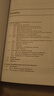 機器學(xué)習中的線(xiàn)性代數與優(yōu)化 Linear Algebra and Optimization for Machine Learning : A Textbook Charu C Aggarwal 曬單實(shí)拍圖