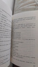 詩意的探尋：王崧舟詩意語文創(chuàng)新課堂十例（大教育書系） 曬單實(shí)拍圖