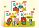 樂(lè )樂(lè )趣 桑尼有主意 社交啟蒙引導繪本（3冊）2歲+幼兒園學(xué)前教育親子共讀情商培養睡前故事書(shū)省錢(qián)卡 曬單實(shí)拍圖
