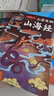 寫(xiě)給孩子的山海經(jīng)（全6冊）小學(xué)生彩圖版完整無(wú)刪減故事古代神話(huà)寓言故事三四五六年級兒童課外閱讀書(shū)籍注音版上古百科學(xué)古代人文地理歷史書(shū) 省錢(qián)卡 曬單實(shí)拍圖