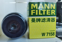 曼牌W712/90M機油濾芯機油格明銳晶銳朗逸寶來速騰高爾夫6帕薩特W7158 大眾寶來 11-15款 曬單實拍圖