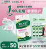 曼秀雷敦（Mentholatum）樂膚潔隱形痘痘貼遮瑕抗痘祛痘日夜雙效52片吸膿隱形女生約會神器 曬單實拍圖