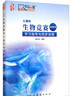 【京倉速發(fā) 明日達(dá)】大理科學(xué)習(xí)指導(dǎo)與同步訓(xùn)練 生物競賽學(xué)習(xí)指導(dǎo)與同步訓(xùn)練（動(dòng)物學(xué)）9787512676725 曬單實(shí)拍圖