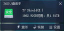 三星（SAMSUNG）2TB Type-c接口 移動(dòng)固態(tài)硬盤(pán) T7 Shield 月幕白 NVMe讀速1050MB/s  手機(jī)直連筆記本外接 三防保護(hù) 曬單實(shí)拍圖