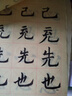 華夏萬(wàn)卷毛筆字帖 田英章毛筆楷書字匯 軟筆書法成人學(xué)生練字帖 曬單實(shí)拍圖