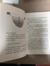 物理超簡單  寄語印簽（北大學(xué)霸、自主學(xué)習(xí)力研究專家劉威領(lǐng)銜，讓孩子一看就懂、一學(xué)就會的物理入門指南?。?曬單實拍圖