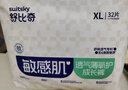 舒比奇透氣薄拉拉褲XL碼64片(12-17kg)尿不濕小內(nèi)褲超薄透氣干爽成長褲 曬單實拍圖