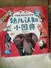 幼兒認知小圖典 套裝全4冊   0-4歲幼兒?jiǎn)⒚烧J知小百科 寶寶科普書(shū)籍兒童思維讀物圖書(shū)早教書(shū) 中英雙語(yǔ)撕不爛的紙板 曬單實(shí)拍圖
