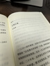 白先勇細說(shuō)紅樓夢(mèng)（插圖袖珍本） 曬單實(shí)拍圖