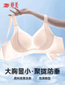 婷美超薄冰絲提拉大胸顯小聚攏內(nèi)衣女收副乳防下垂無(wú)鋼圈涼感文胸罩 曬單實(shí)拍圖