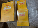 【官方直營(yíng) 全新升級】2026張劍黃皮書(shū)英語(yǔ)一2026張劍黃皮書(shū)英語(yǔ)二考研英語(yǔ)真題試卷考研英語(yǔ)2026黃皮書(shū)真題考研黃皮書(shū)考研歷年黃皮書(shū)真題 2026 經(jīng)典回歸【英二學(xué)霸題型版】全06-25年 曬單實(shí)拍圖
