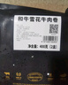 龍江和牛和牛雪花牛肉卷400g 涮火鍋食材 生鮮牛肉 曬單實拍圖