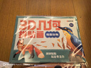 【時光學(xué)】兒童3D幾何拼貼畫萌趣動物炫酷機(jī)車共2套幼兒園手工創(chuàng)意益智貼紙男孩女孩專注力提升 曬單實(shí)拍圖