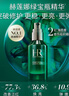 赫蓮娜HR綠寶瓶精華液50ml禮盒保濕修護(hù)護(hù)膚品化妝品生日禮物送女友 曬單實(shí)拍圖
