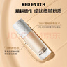 紅地球（red earth）精華粉底液遮瑕干皮養膚保濕不卡粉持久妝親媽-暖白色30g七夕節 曬單實(shí)拍圖