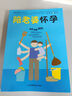 【當(dāng)當(dāng)】陪老婆懷孕（漢竹）懷孕孕期指導(dǎo)書籍 科學(xué)孕產(chǎn) 陪老婆懷孕（漢竹） 曬單實拍圖