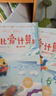 學(xué)而思 摩比看圖學(xué)拼音 拼音拼讀第一課 摩比愛拼音 拼音啟蒙學(xué)齡前幼小銜接小學(xué)拼音學(xué)習(xí) 適合3-6歲 曬單實拍圖