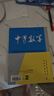 中等數學(xué)雜志2025年增刊1全國高中數學(xué)聯(lián)合競賽模擬題集含解答 2025年增刊高中數學(xué)競賽模擬題集 曬單實(shí)拍圖