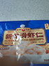 新雅新鮮免漿手剝去殼大蝦仁半成品菜預制菜快手菜海鮮水產(chǎn)河蝦仁 大蝦仁225g 曬單實(shí)拍圖