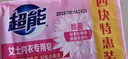 超能女士內(nèi)衣專用皂101g*4塊超值裝除菌除異味輕松茉莉清香天然植物油 101g2塊【宿舍用】 曬單實拍圖