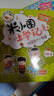 米小圈上學(xué)記四年級 童書(shū) 兒童文學(xué) 小學(xué)生課外閱讀書(shū)籍（套裝共4冊） 課外閱讀 閱讀 課外書(shū) 一升二銜接 小升初銜接 曬單實(shí)拍圖