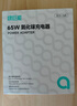 綠巨能（llano）65w氮化鎵充電器筆記本電腦手機type-c線套裝PD快充頭適用MacBook小米華為榮耀聯(lián)想蘋果電源適配器 曬單實拍圖