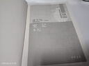 史記 全套10冊(cè) 中華書(shū)局三全本 中華經(jīng)典名著全本全注全譯叢書(shū) 中華書(shū)局史記系列圖書(shū)自選 史記 全套10冊(cè) 中華書(shū)局 全本全注全譯 曬單實(shí)拍圖