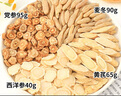 老谷頭元氣四寶組合麥冬西洋參中藥材黨參黃芪滋補養(yǎng)生茶泡水喝290g 曬單實拍圖