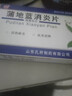 [孔府]蒲地藍(lán)消炎片 0.27g*48片 1盒裝 牙痛消炎止痛藥牙齦腫痛牙神經(jīng)痛牙根有膿牙根發(fā)炎紅腫疼痛長膿長包牙齦腫痛消炎藥 抗炎消腫 曬單實拍圖