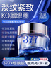 儒意377眼霜30g抗皺淡化細紋提拉緊致熬夜黑眼圈眼袋男女士護膚品 曬單實(shí)拍圖