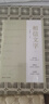 現(xiàn)貨包郵 相信文字 之江軒新書 浙江宣傳系列 浙江人民出版社 京東自營 曬單實(shí)拍圖