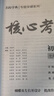 2025版核心考點(diǎn)七八九年級上下冊武漢數學(xué)分類(lèi)強化訓練初中初一初二中考專(zhuān)項訓練試題精選模擬卷湖北武漢名校試題【送紙質(zhì)答案】 2025七年級下冊數學(xué)【送紙質(zhì)答案】 核心考點(diǎn) 曬單實(shí)拍圖